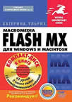 Flash 5 QSG
